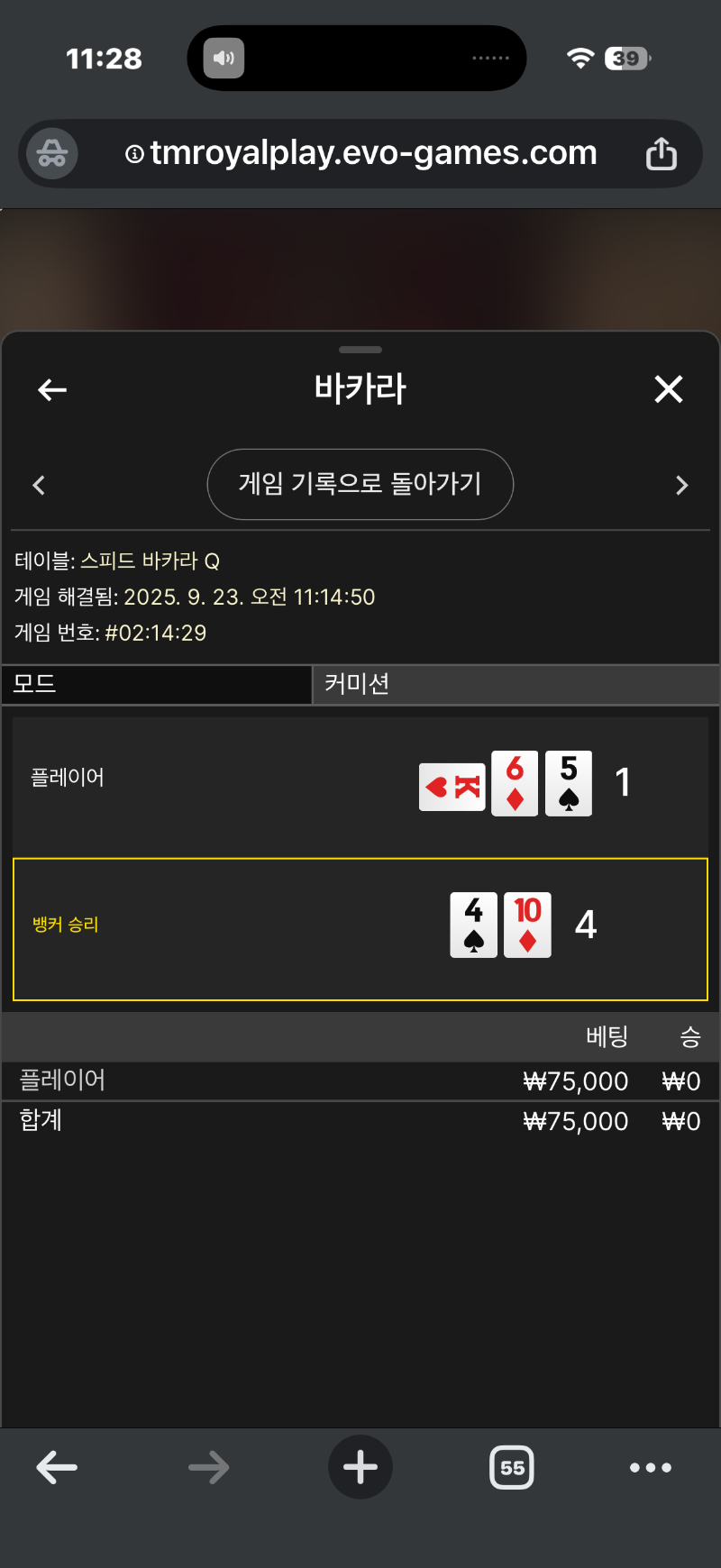 바카라 패