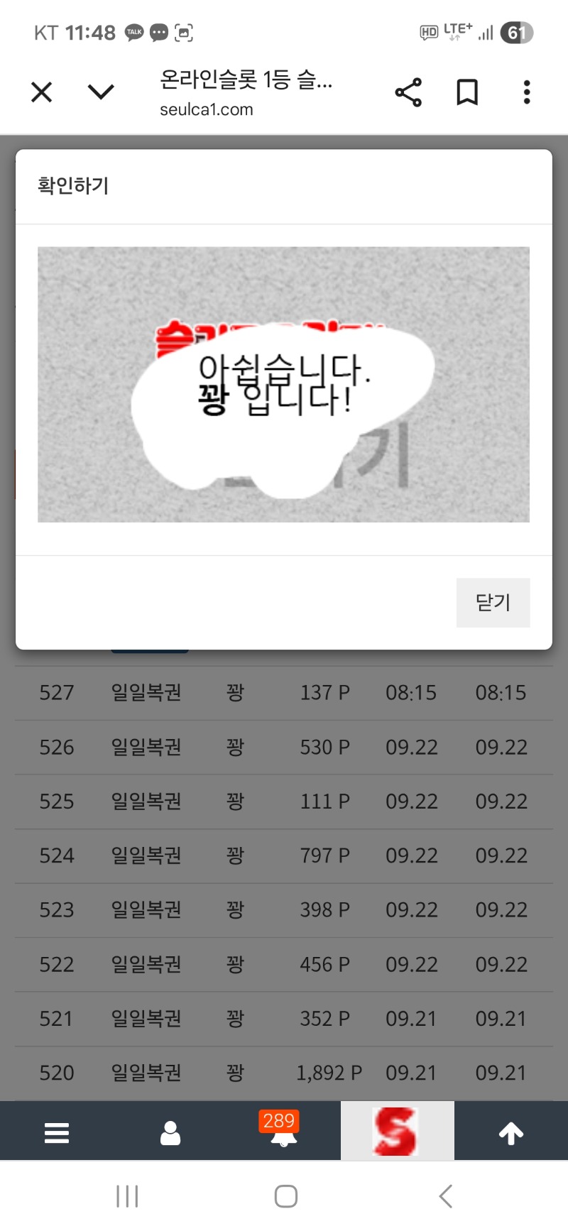 꽝 징하다