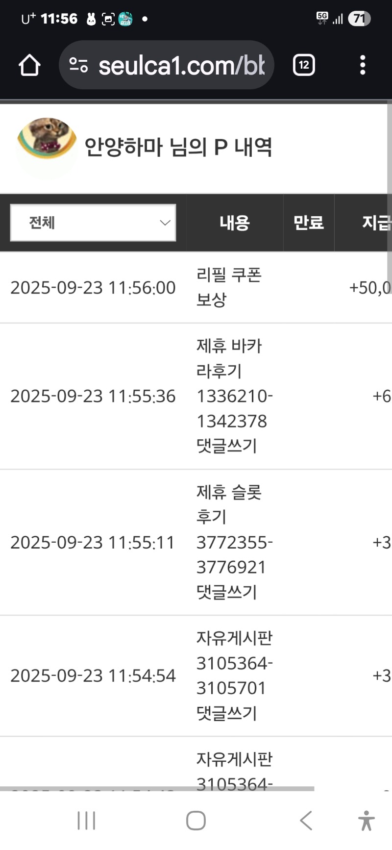빠른 보상 감사합니다
