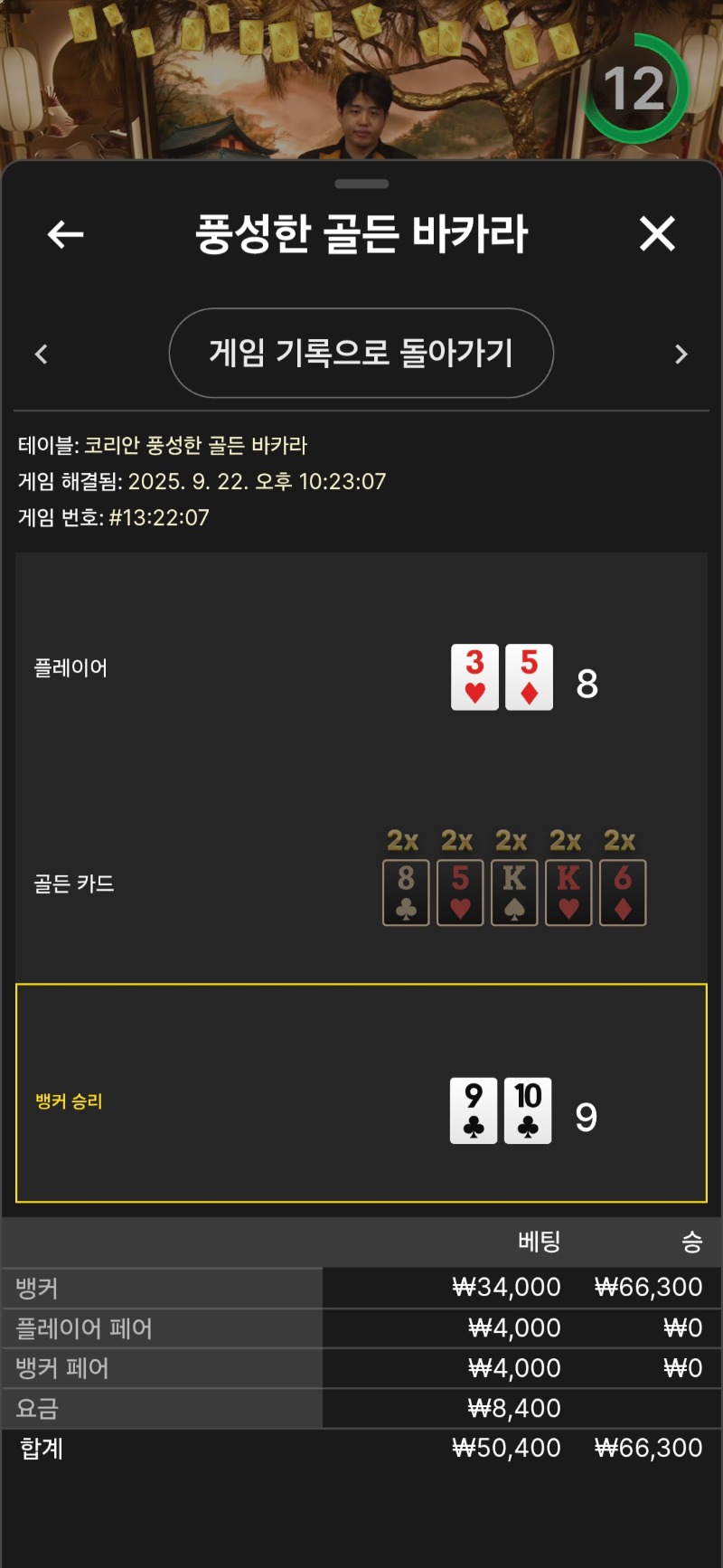 풍바