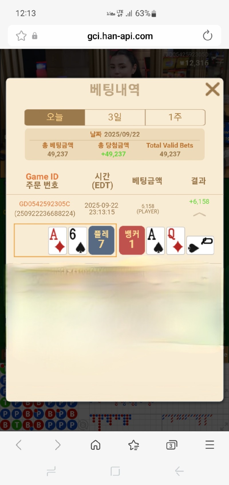 바카라 소액 승