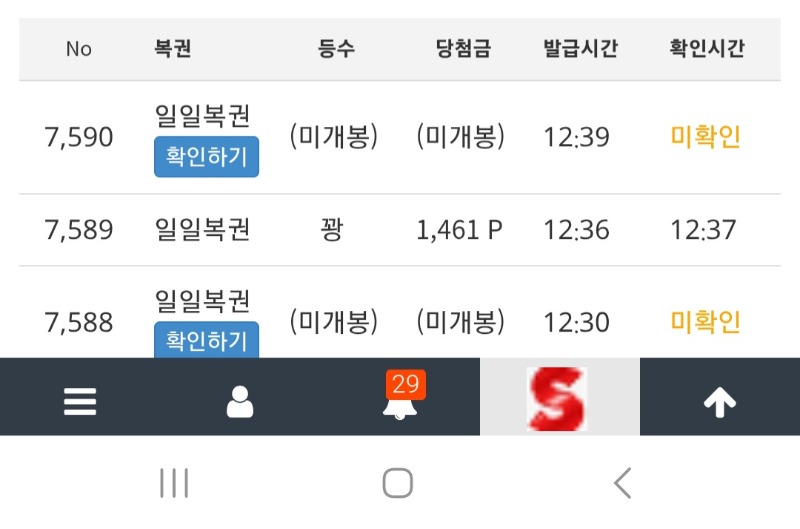일복구매 한번해봅니다