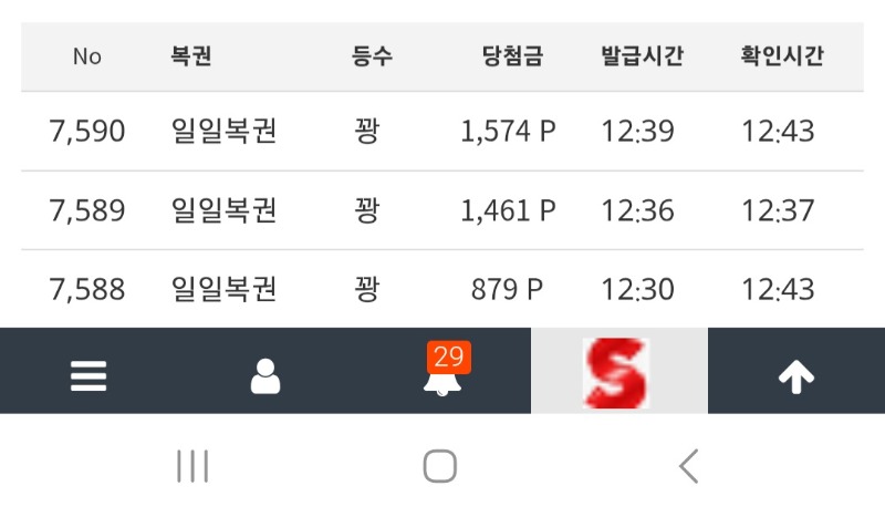 일복구매 한번해봅니다