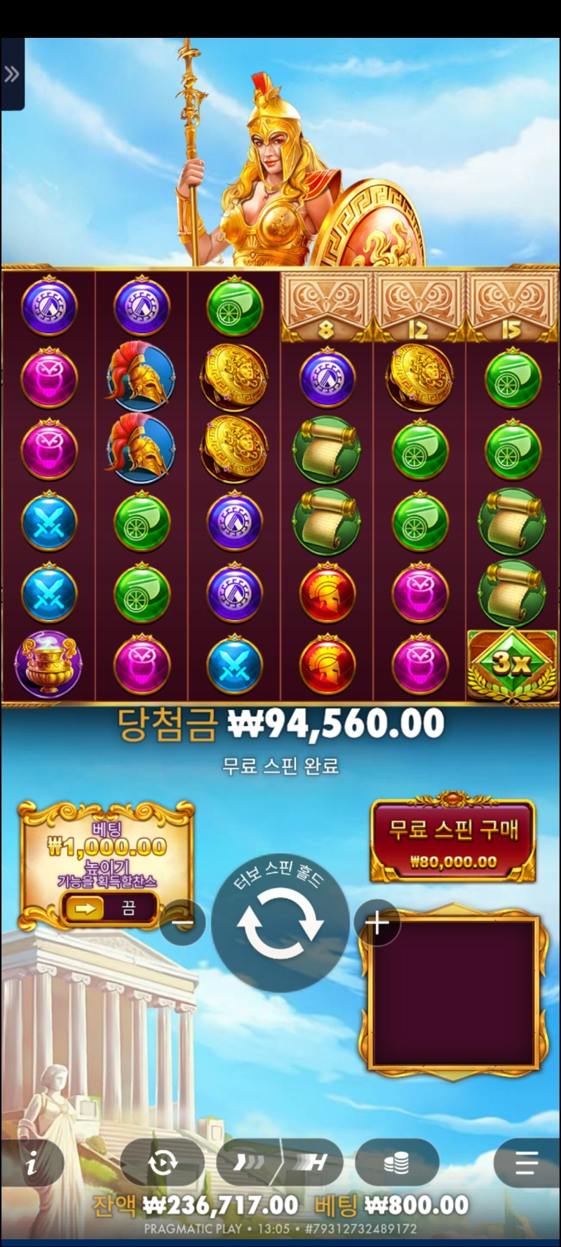아테나1000ㆍ118배(리플X)