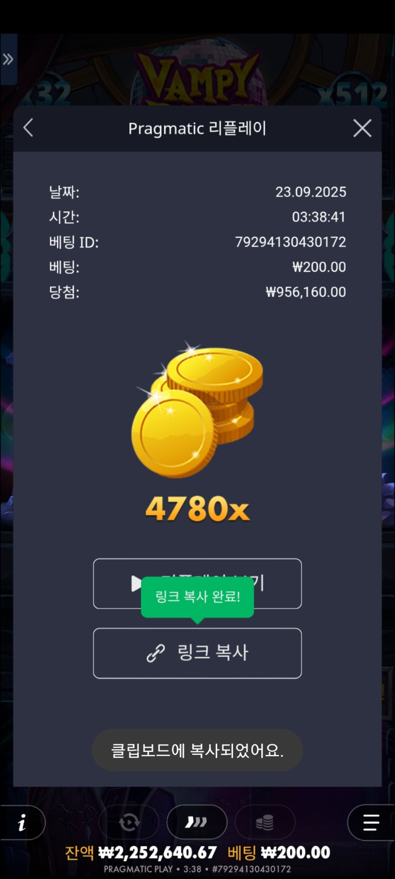뱀피 4780