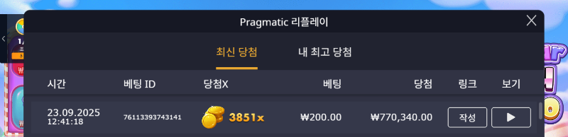 슈천3851