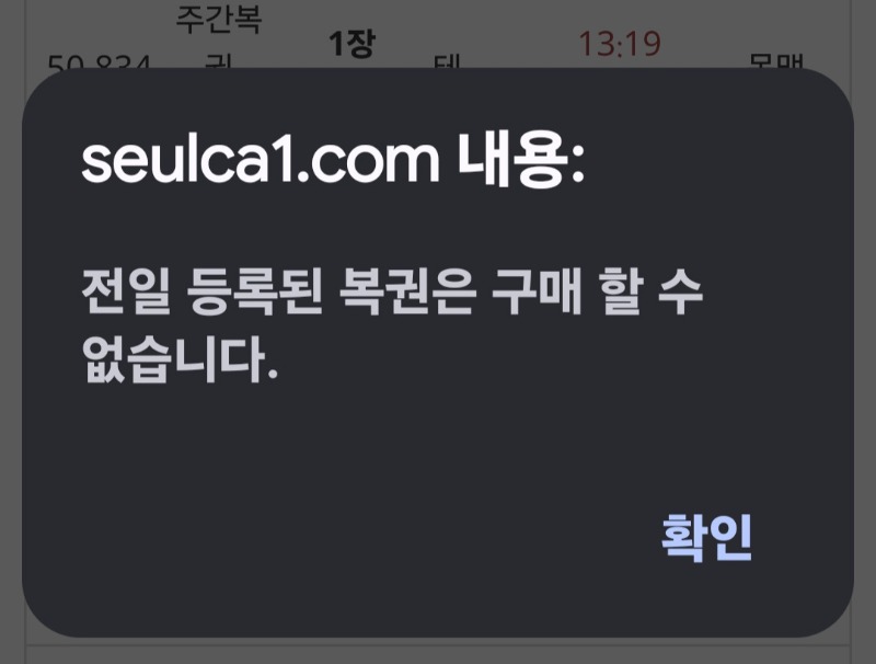 제발@@전일복권 등록하지말아주세요 ㅠ
