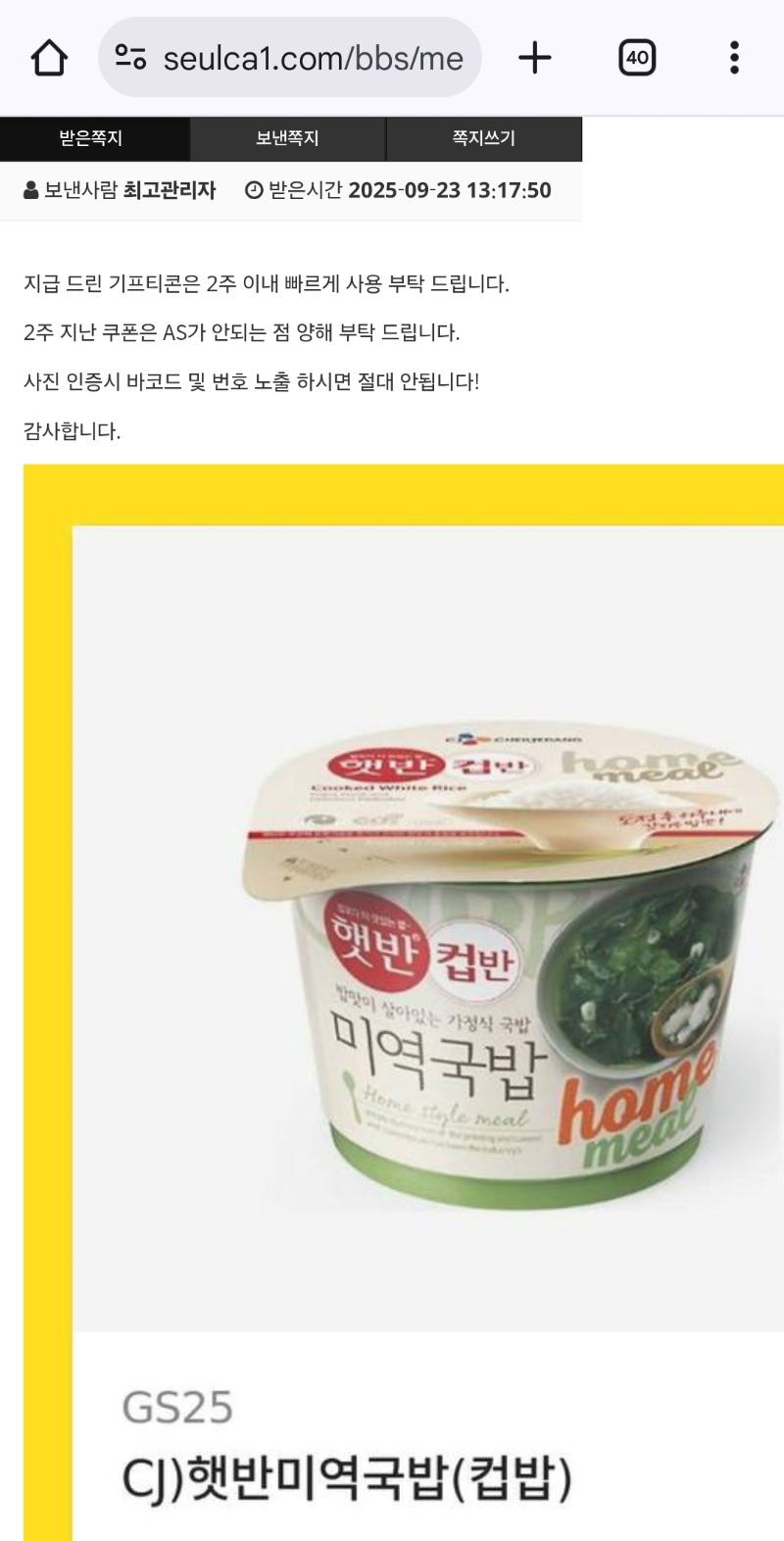 미역국감사