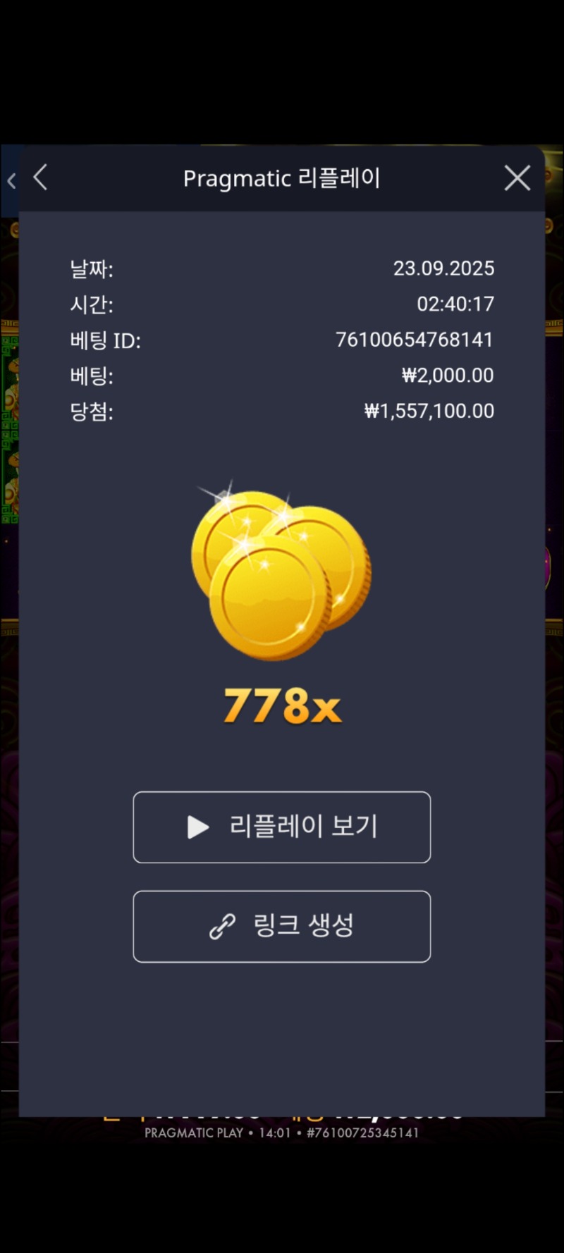 토라메 778