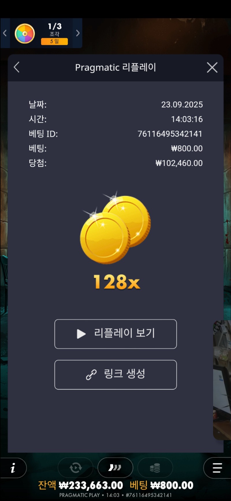 좀페이  128