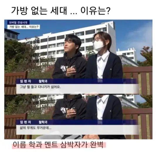 가방 안들고 다니는 이유
