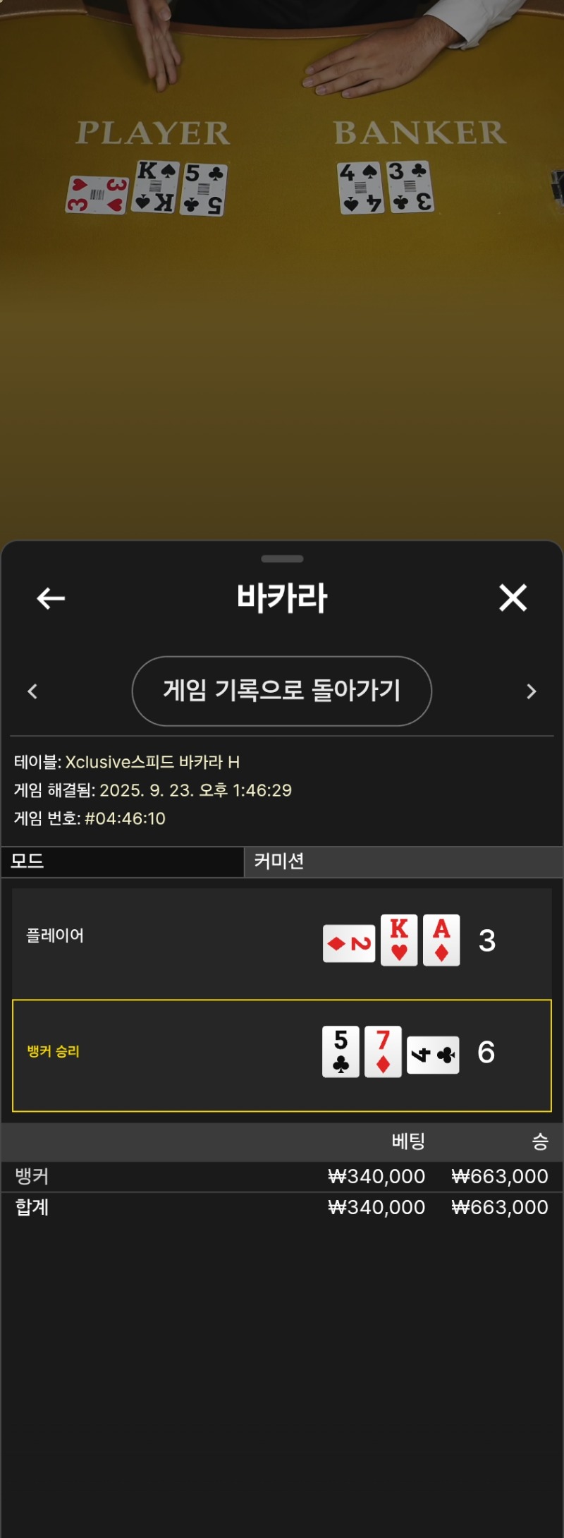 느낌 왔다