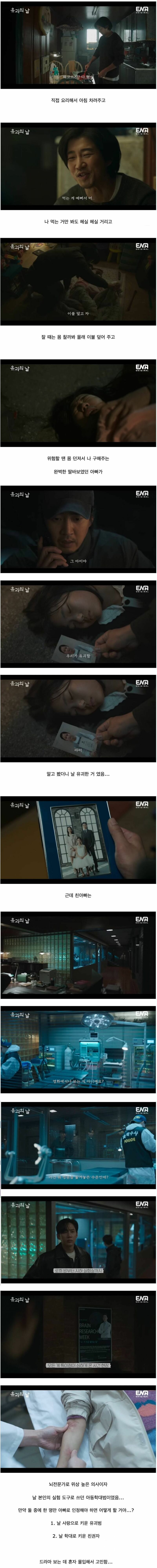 둘중 어느쪽을 아버지로 인정해야 할까
