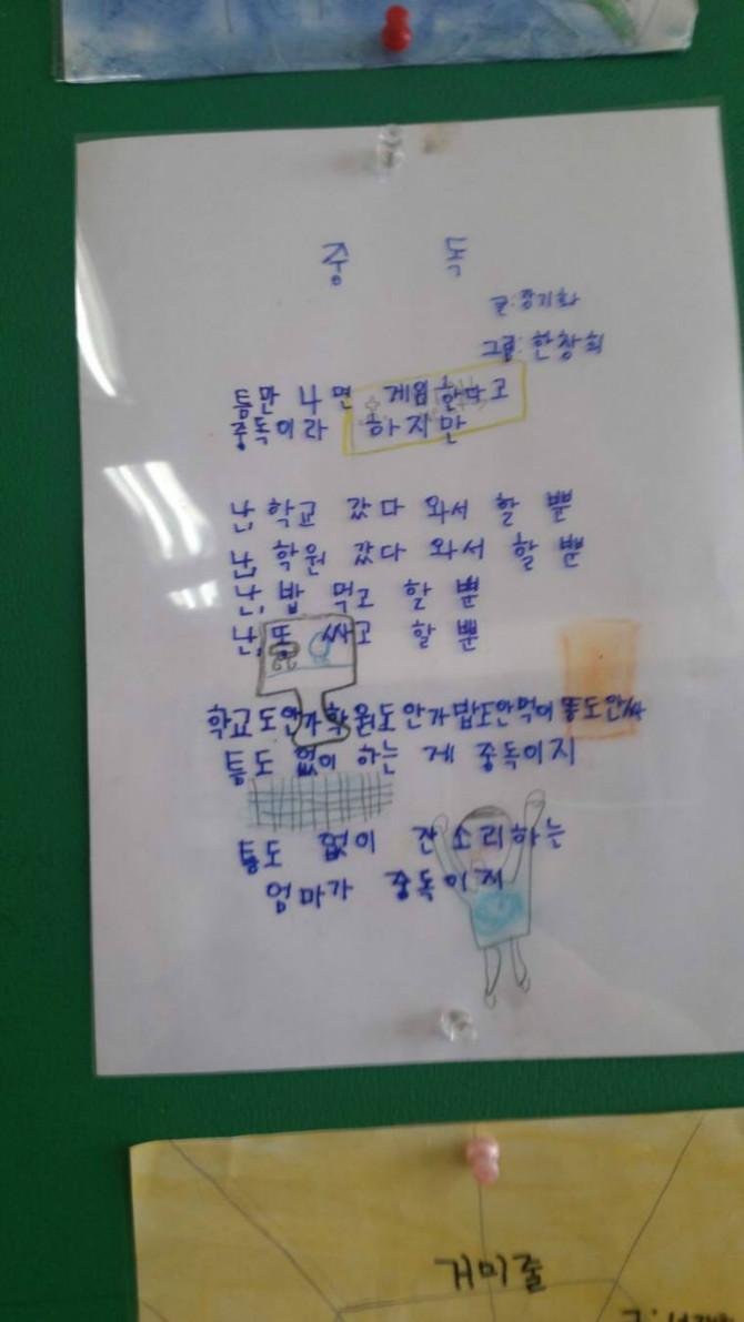 분노를 예술로 승화시킨 초딩