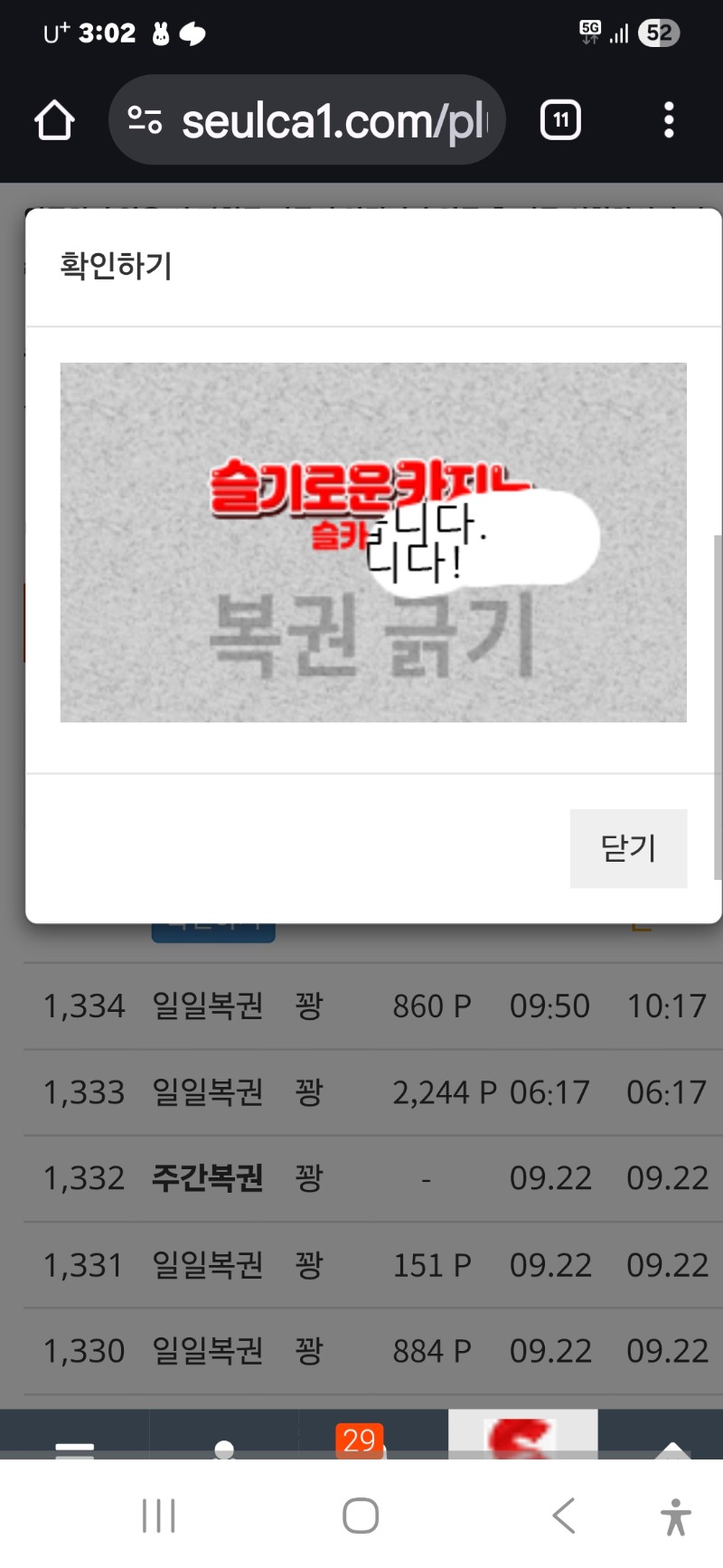 일보기 꽝