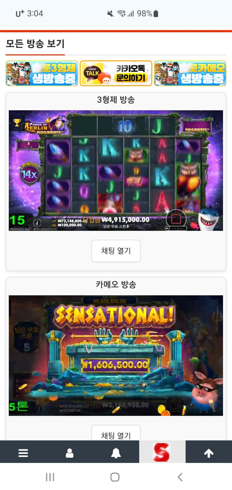 동시시청갓짜
