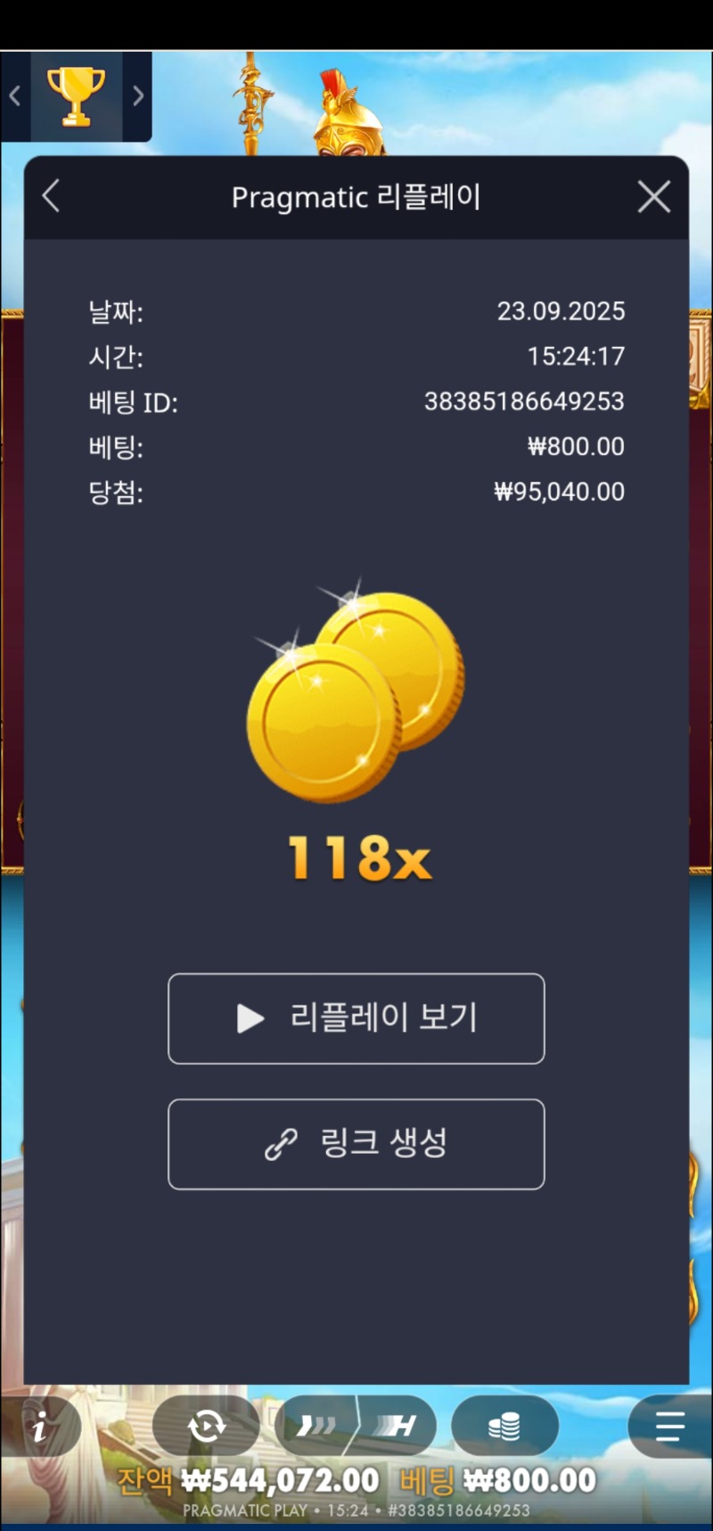 아테네 천 118배