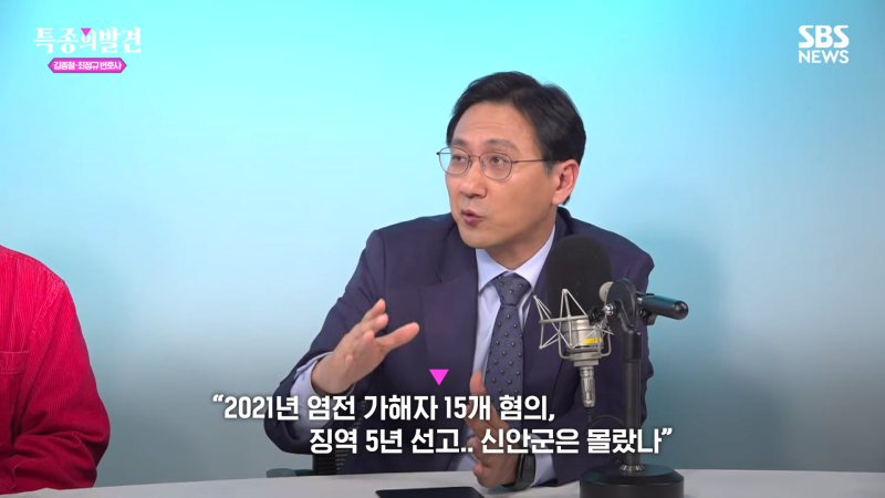 신안 염전 가해자 근황