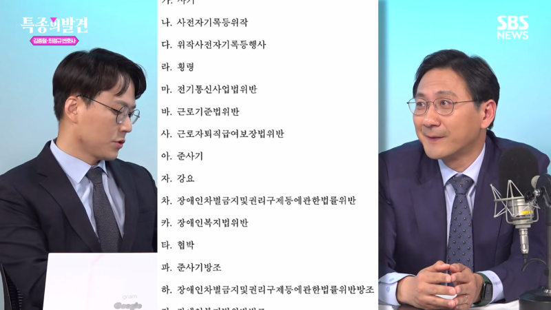 신안 염전 가해자 근황