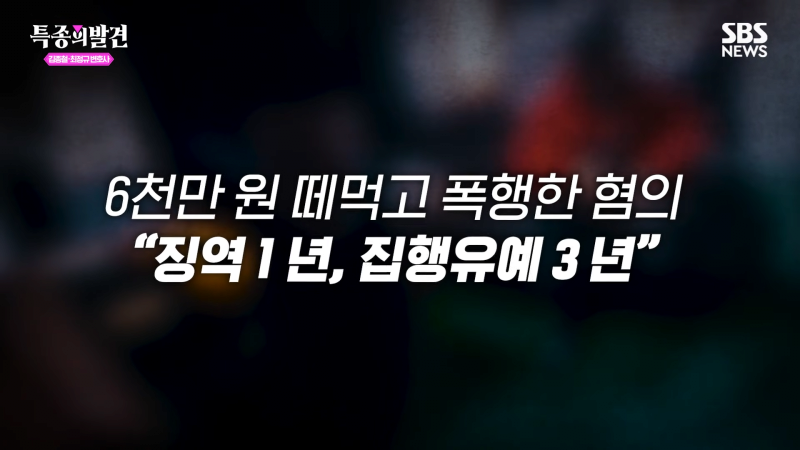 신안 염전 가해자 근황