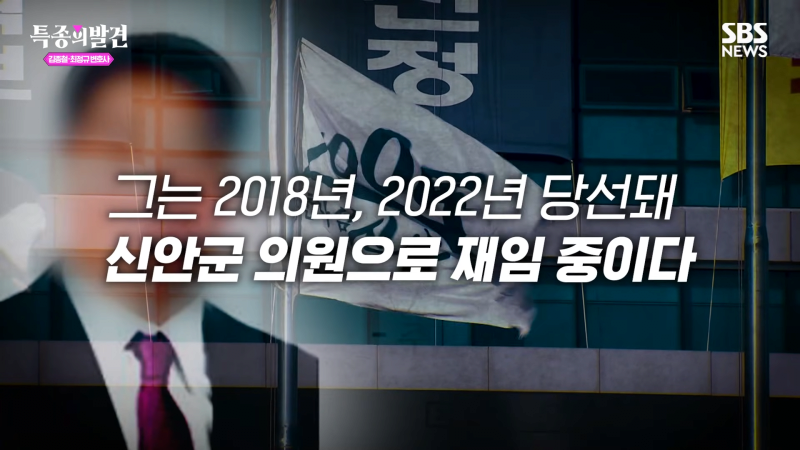 신안 염전 가해자 근황