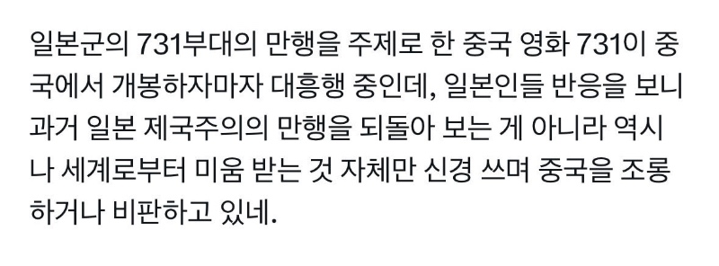 영화 731 : 11월 개봉