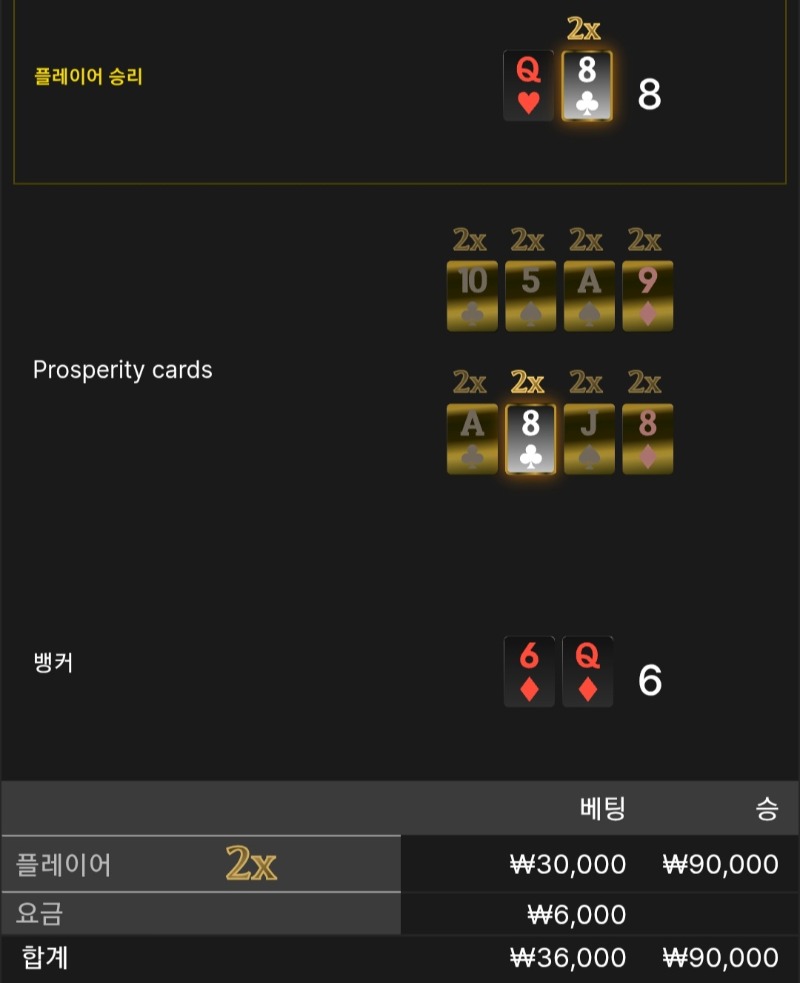 번영 1승 ♧