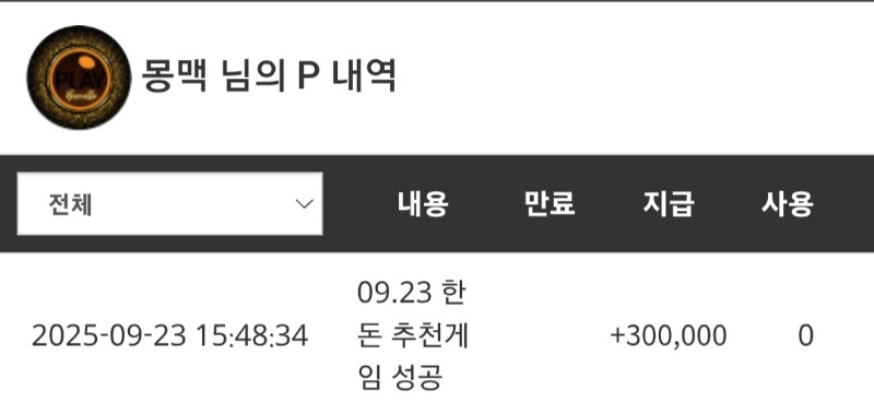 돈부장님 마인부우ㅎㅎ 추겜당첨~!
