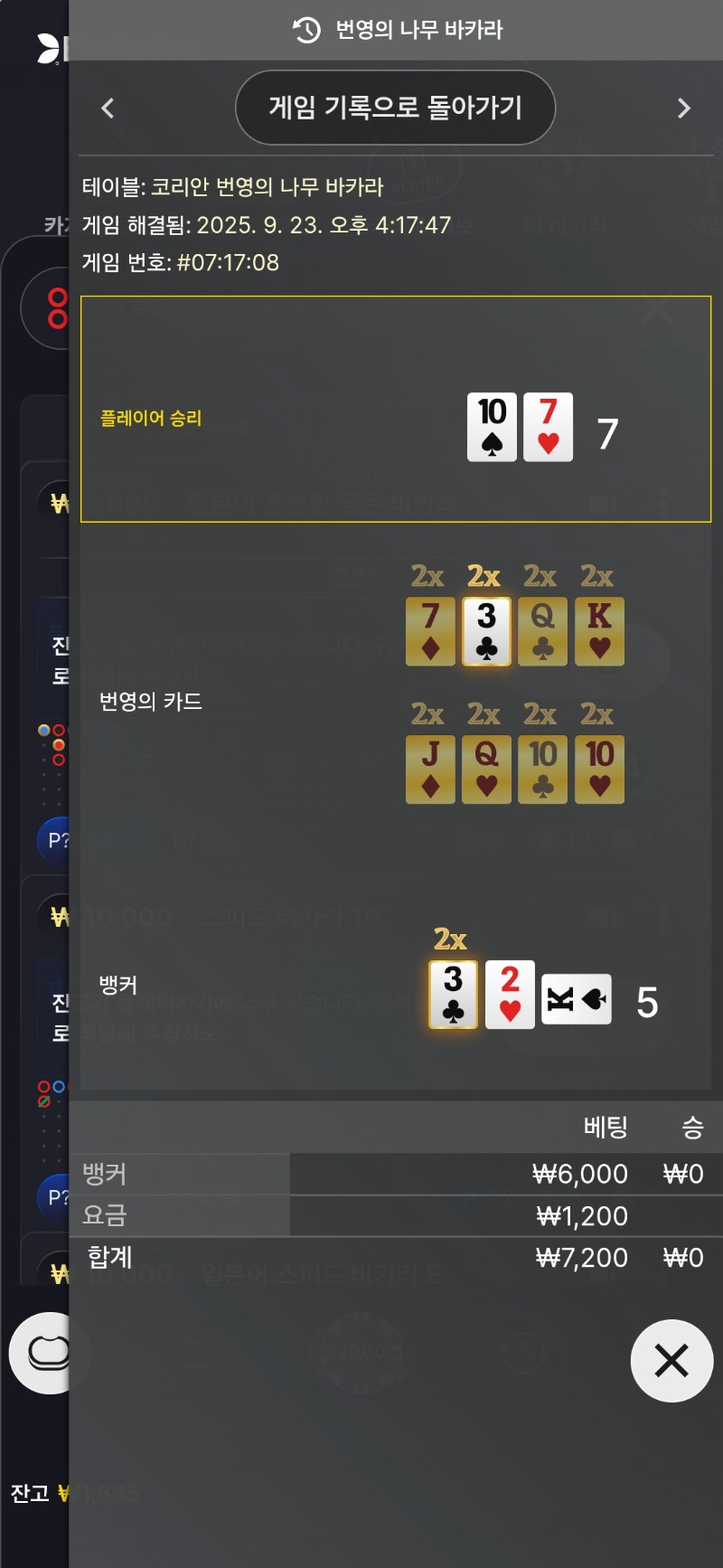 번영 2패
