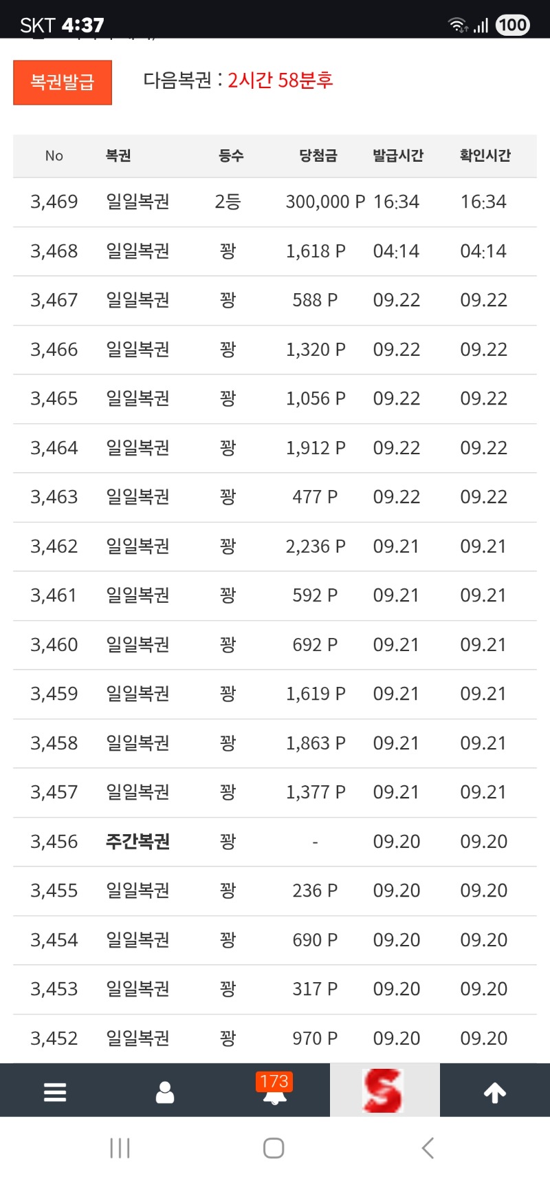 일복2등감사합니다