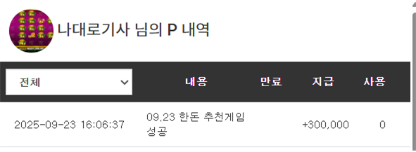 한돈 추겜성공 포인트.. (빈집에 소들어 왔음)