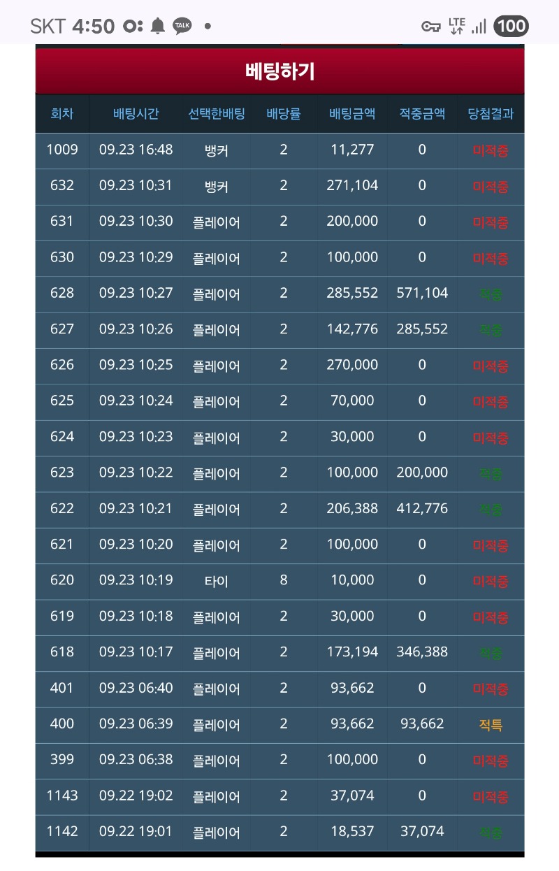 슬카라 한판 ~!!