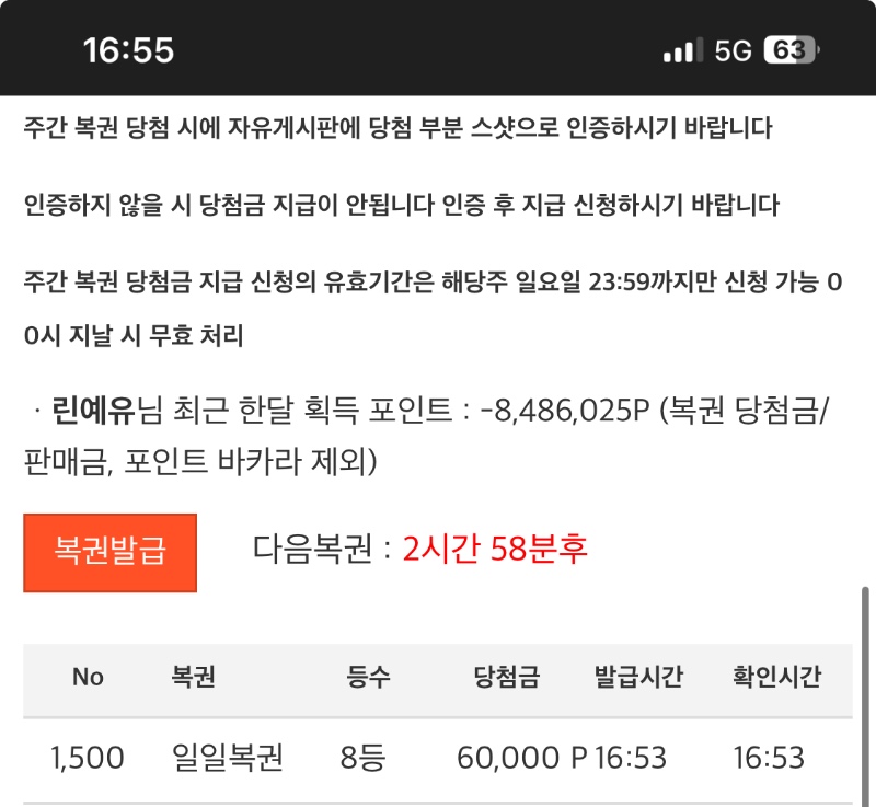 일복 8등 ㅎ