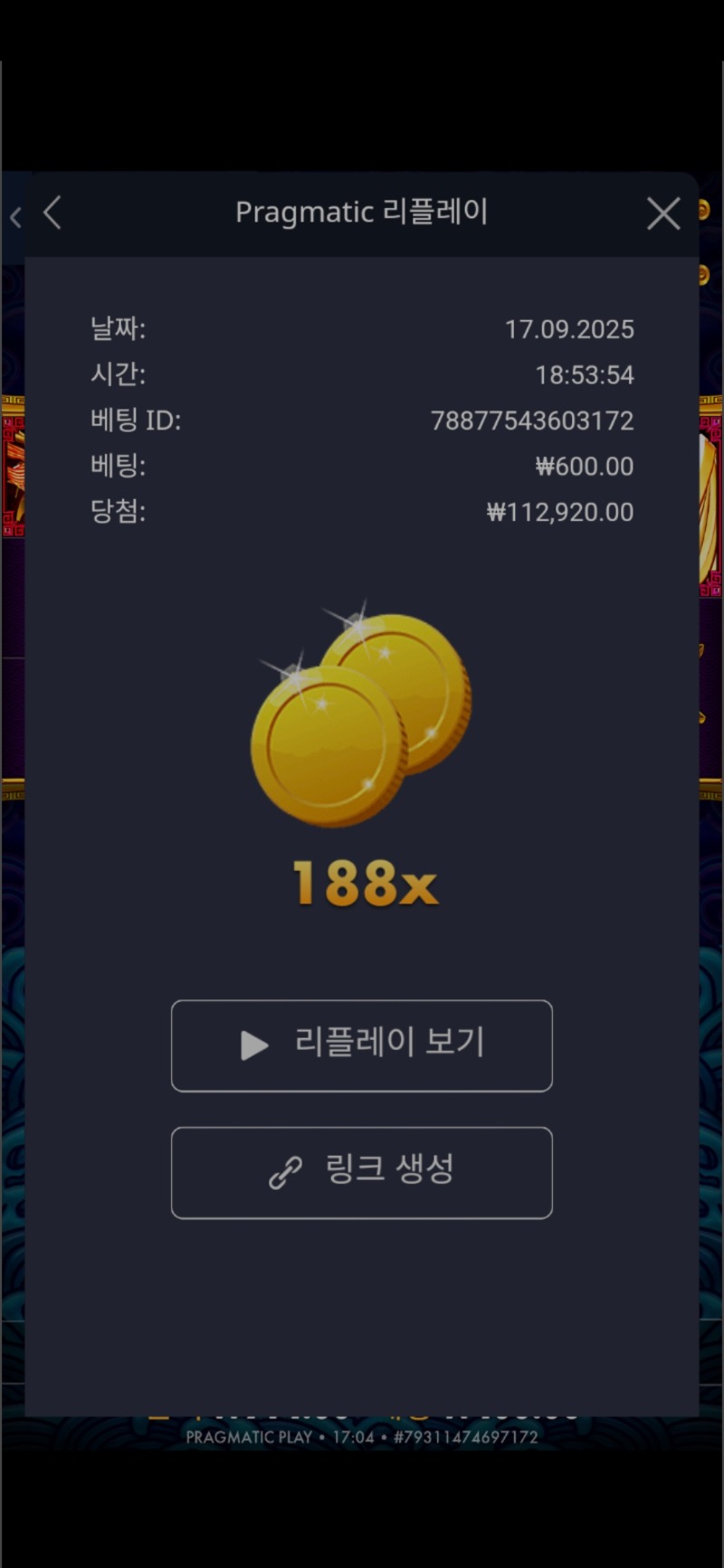 오라메 118배