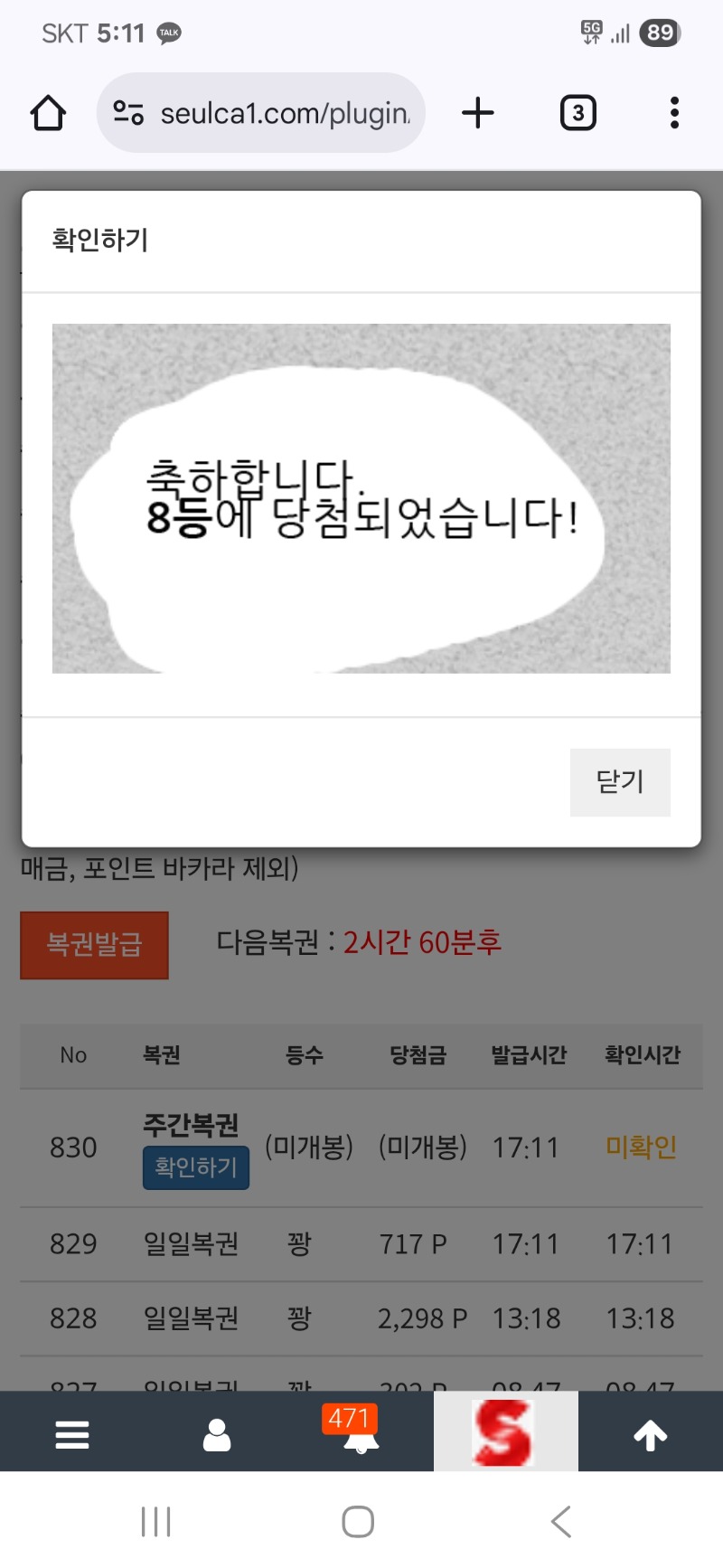 주복 .8등감사합니다