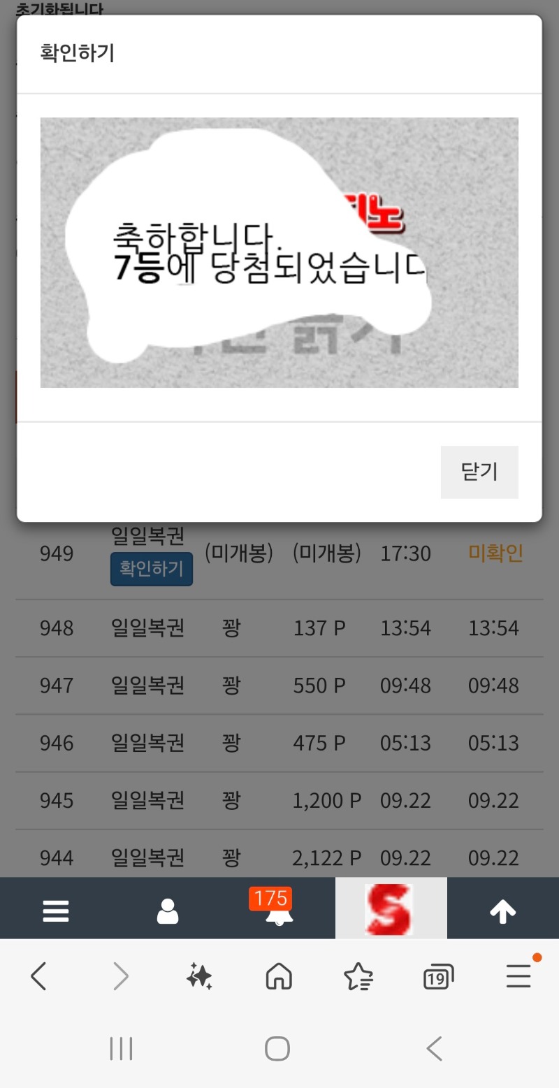 일복7등 감사합니다
