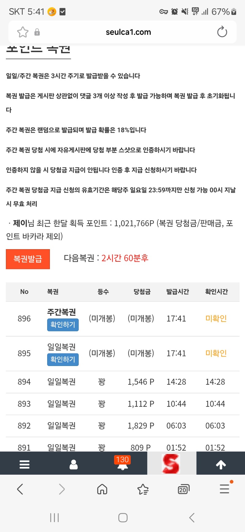 주복 왔는데