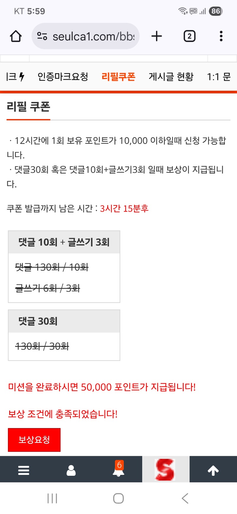 이모  5만포  주세요 ^^