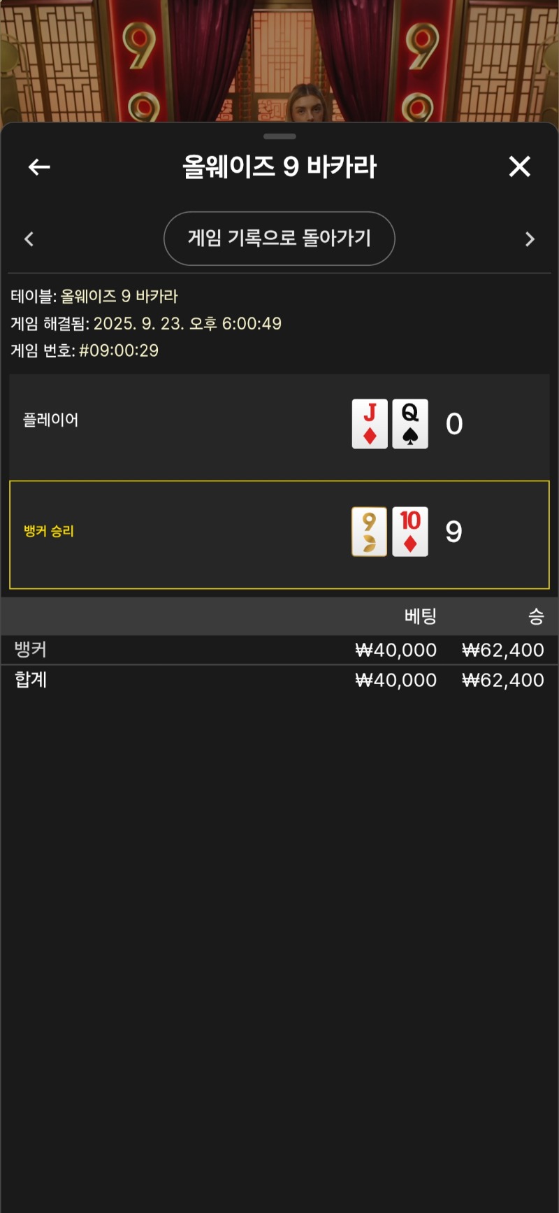 9카라 1승