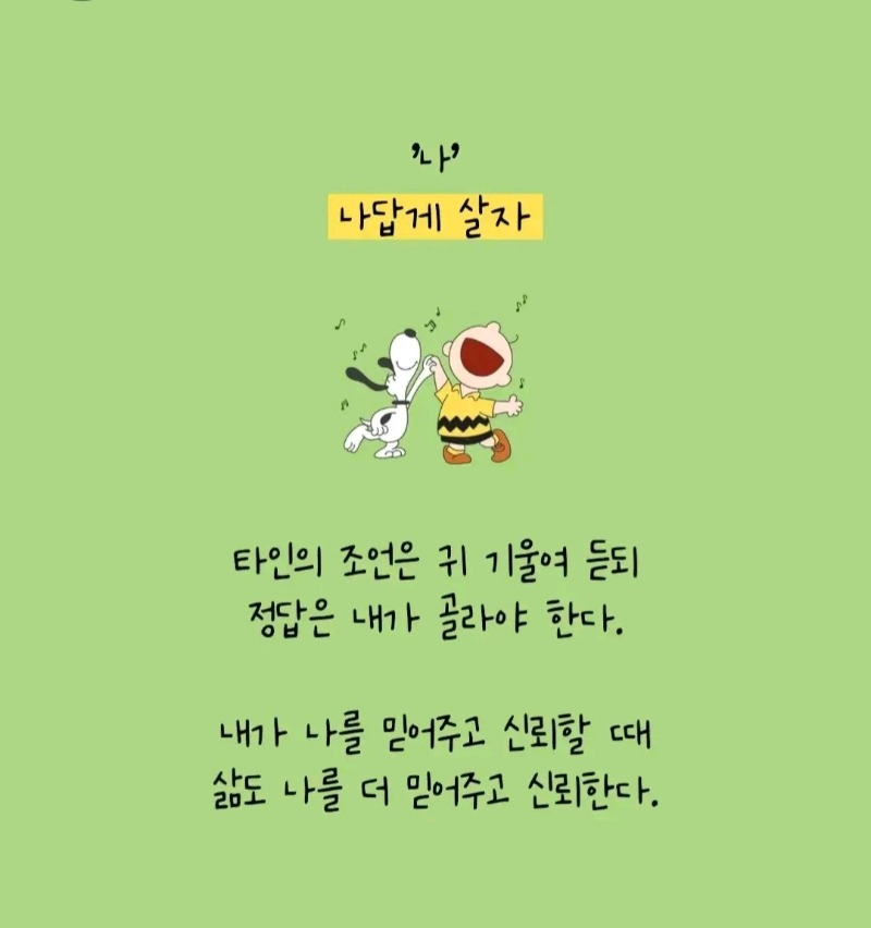 굿밤~가나다 인생법칙!