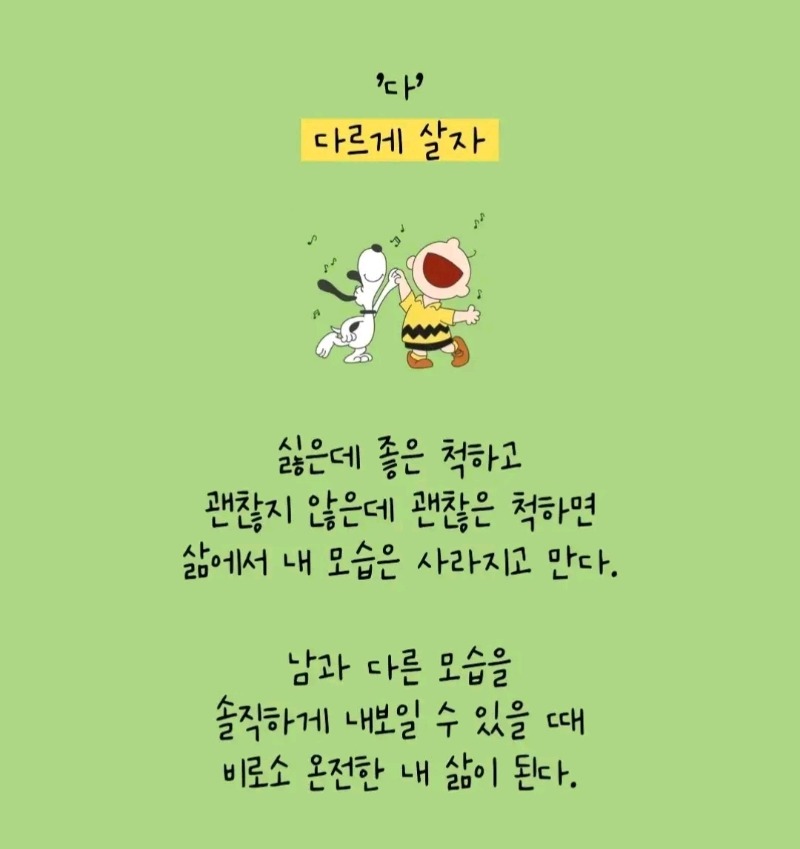 굿밤~가나다 인생법칙!