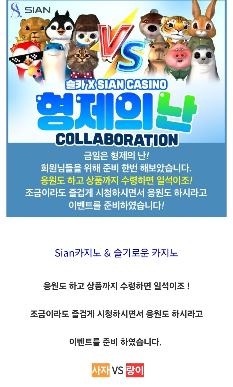 시안 이벤~~~~~