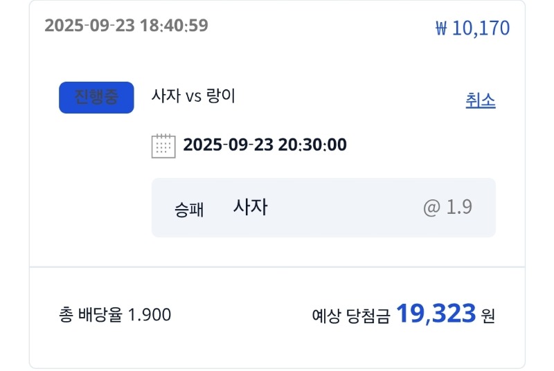 시안형난이벤~  사자갓짱