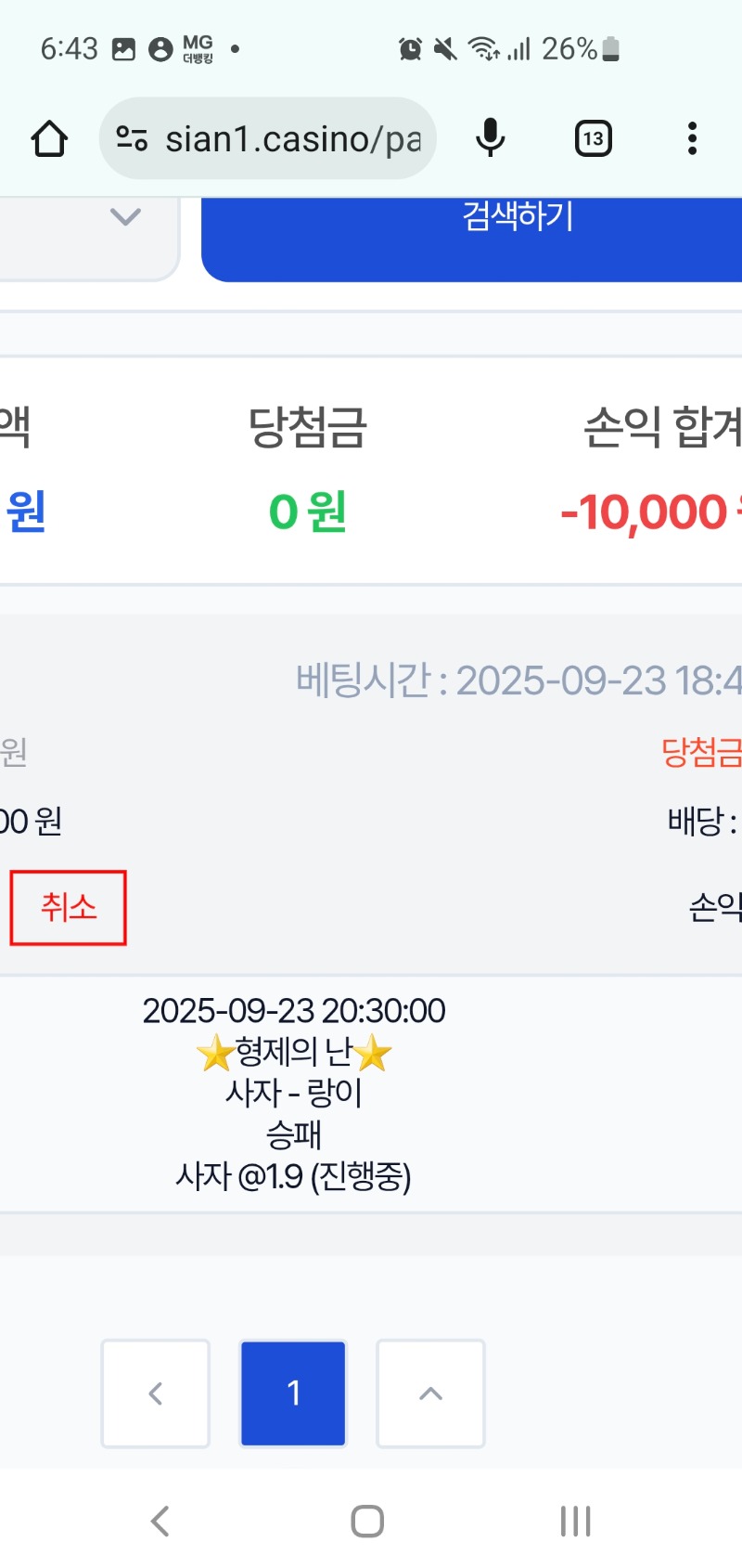 시안 미니형난 이벤트 참여완료