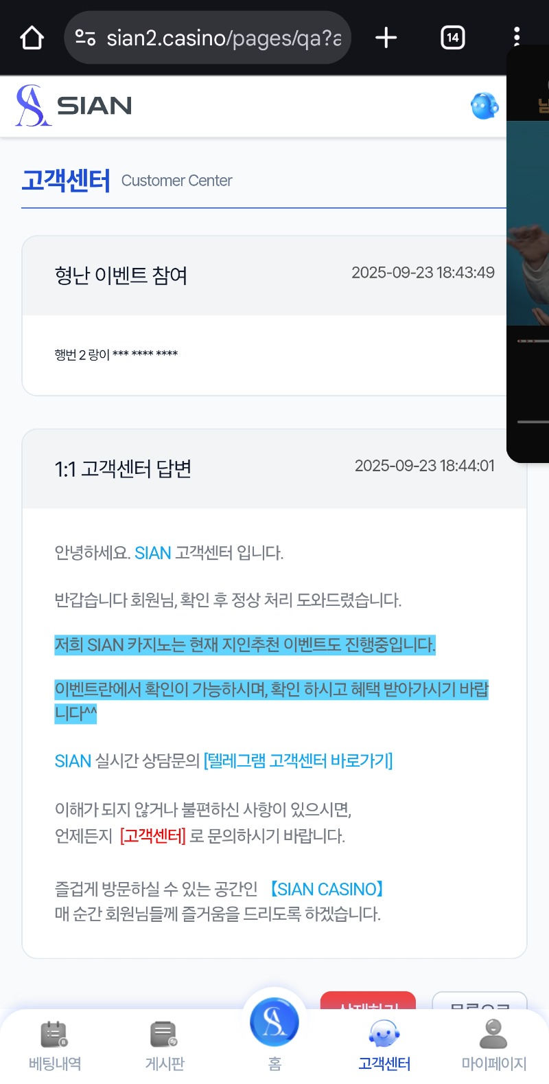 형난 가즈아♡
