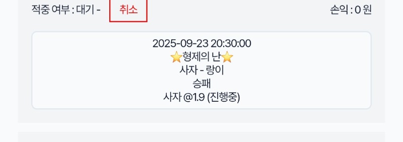 시안 미니형난 완료