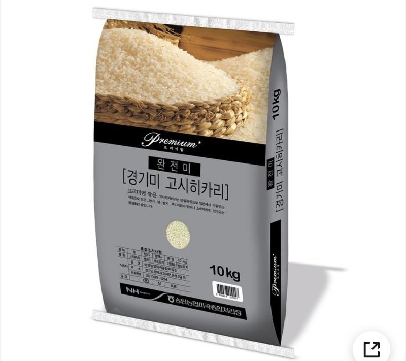 쌀도 다떨어져가는데~~