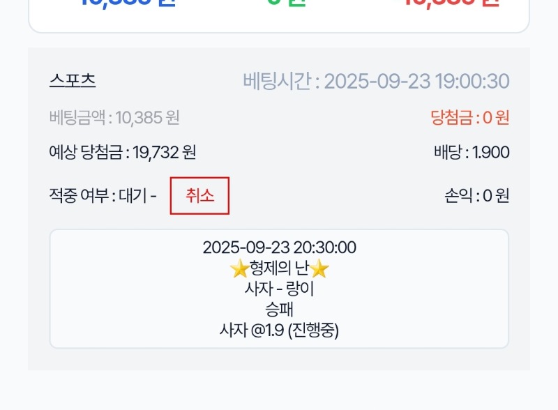 시안미형 이벤 사자가즈앙