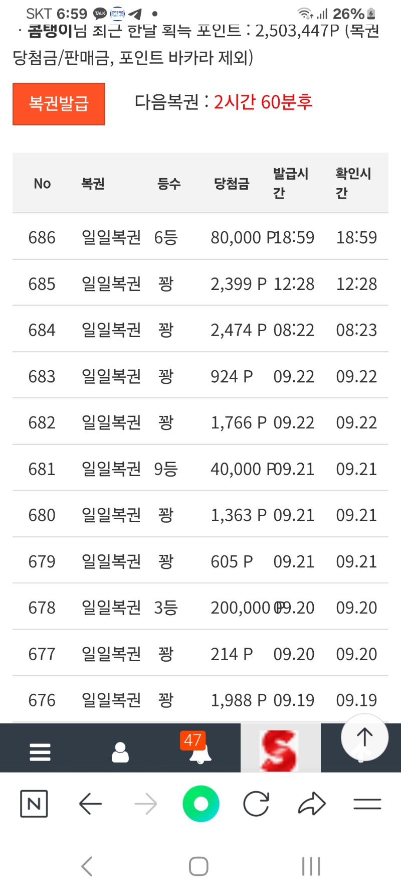 복또당첨