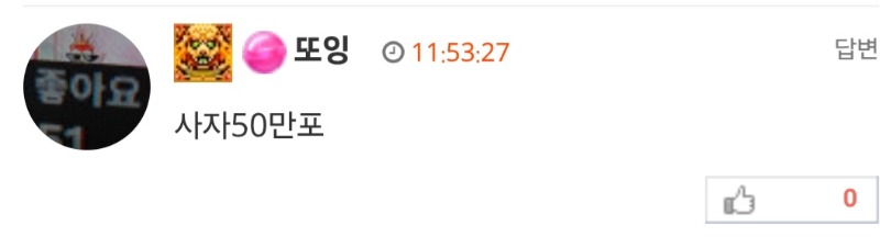 호넷형난이벤~  사자화이팅♡